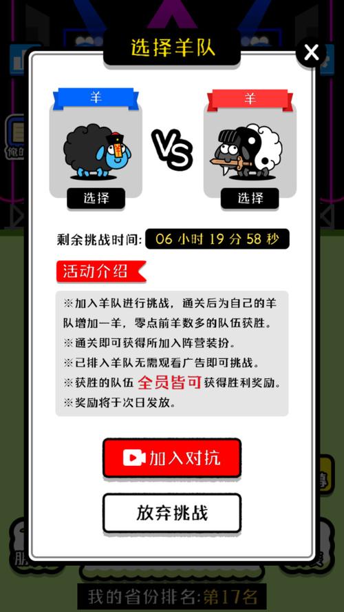 羊了个羊无限道具bug最新版截图