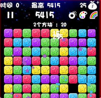 消星星老版本无限能量破解版截图