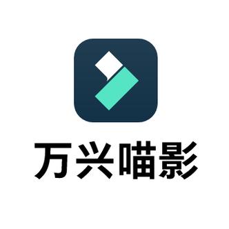万兴喵影截图
