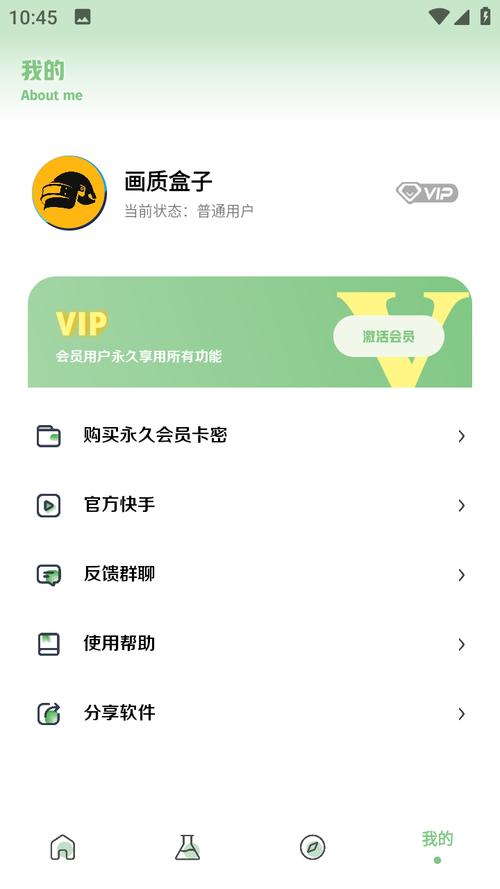 淑芬画质盒子完整版截图