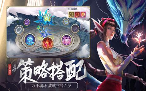 斗罗传说冷狐版游戏斗罗传说冷狐版游戏攻略