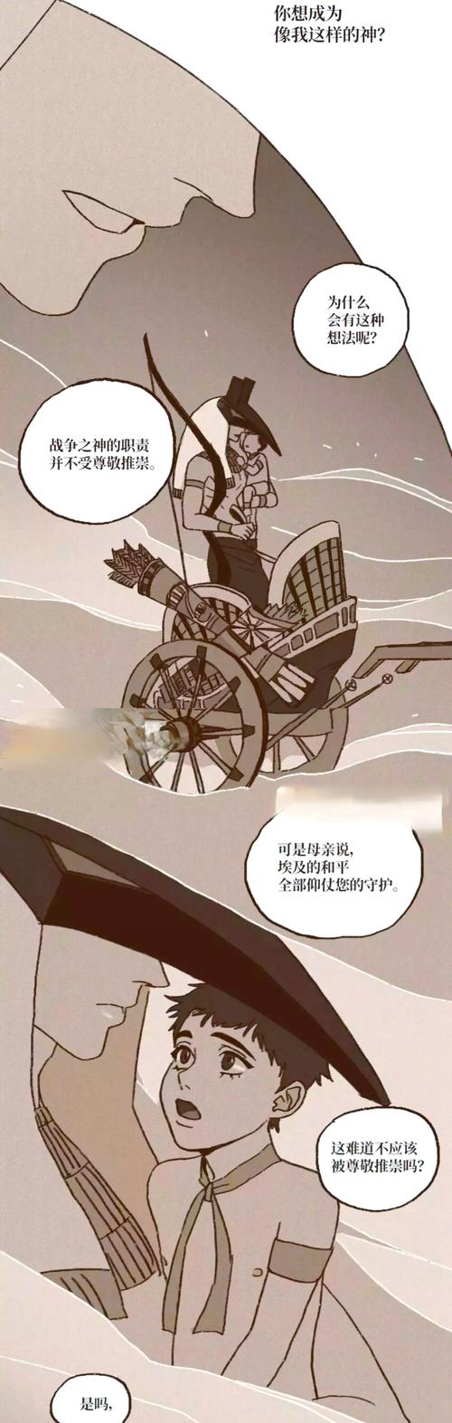 九柱神漫画第二季免费下拉式阅读解锁全部书源截图