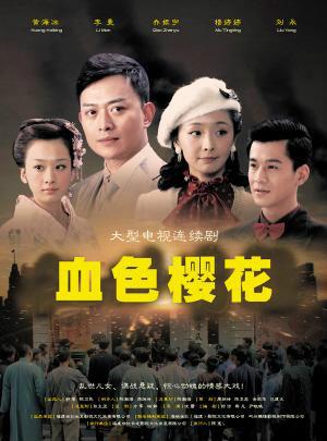 樱花视频在线观看电视剧大全播放黄化版截图