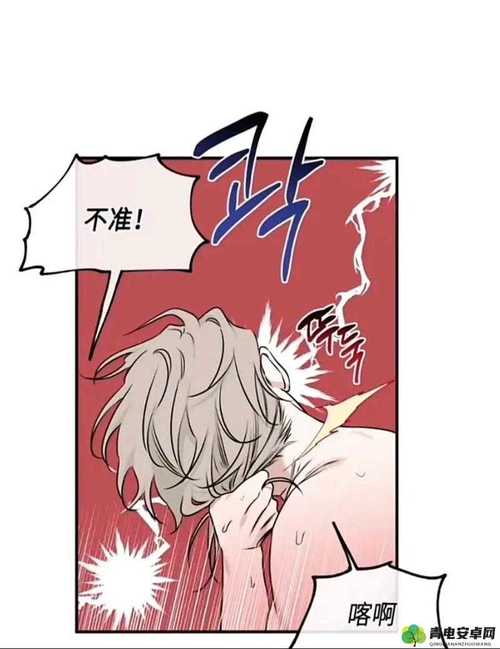 韩漫嗟嗟嗟漫画免费高清影视截图