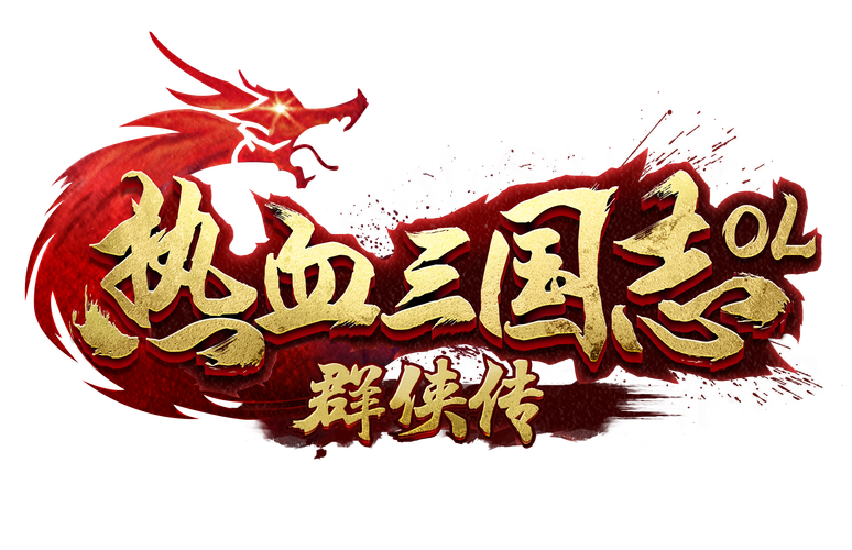 热血三国志OL官方网站入口截图