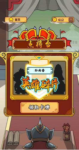 成语大将军领红包（图文）截图