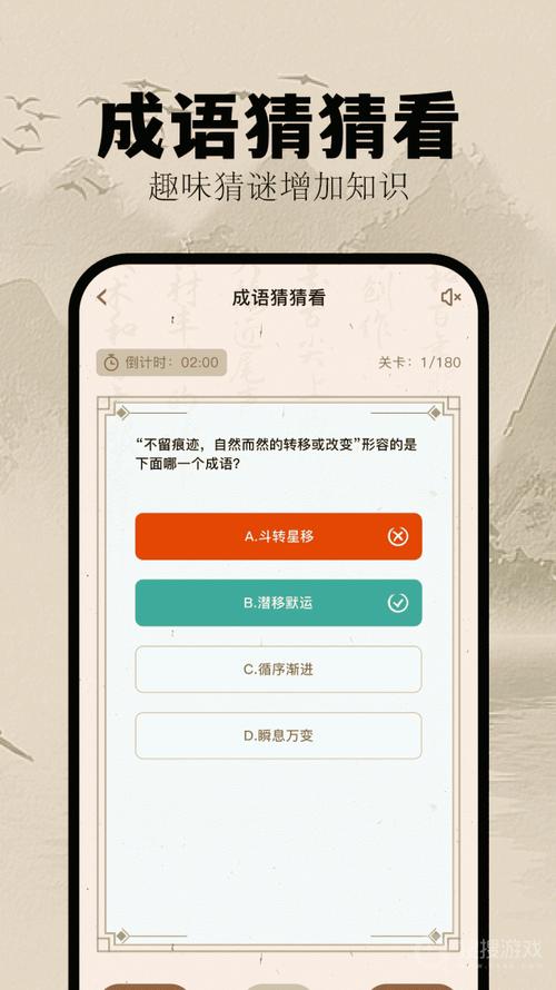 挑战答题助手app怎么用截图