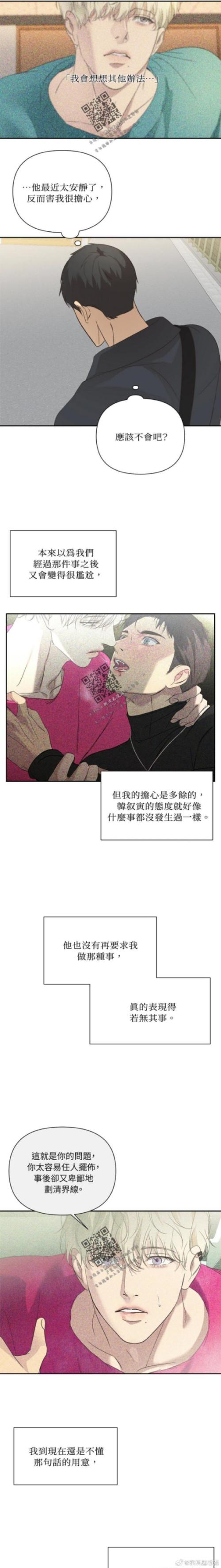 汗汗漫漫歪漫漫免费阅读绅士版图标