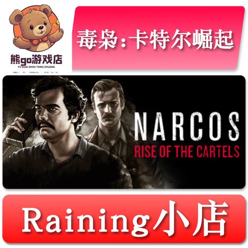 毒枭卡特尔崛起十项修改器无广告截图