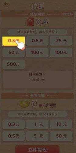 梦想桃园红包版去限制版截图