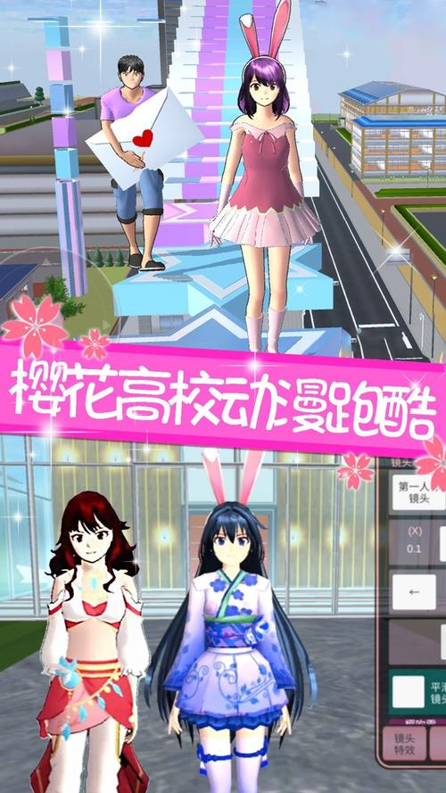 樱花校园正版安装免费正版图标