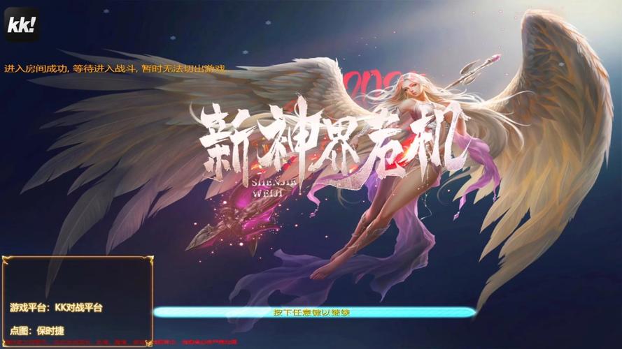 神界危机全新版攻略图标