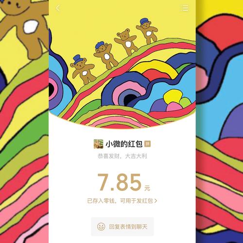 超母体进化漫画全彩红包正版截图