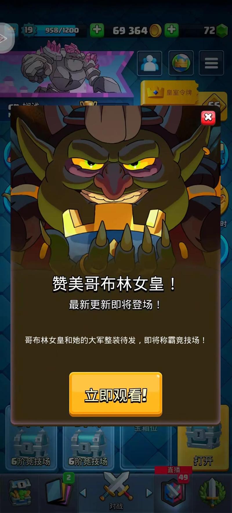 收养哥布林的女王游戏安装