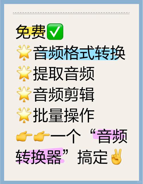音频编辑转换器免费观看截图