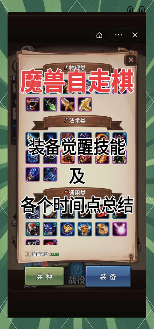 魔兽自走棋免广告教程光环加速版缩略图