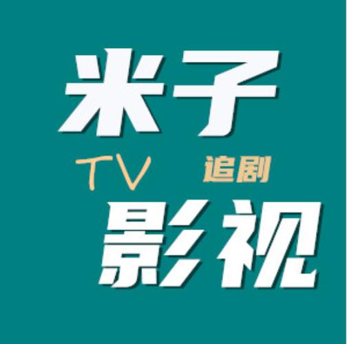 米儿影院观看免费最新电视剧绅士版截图