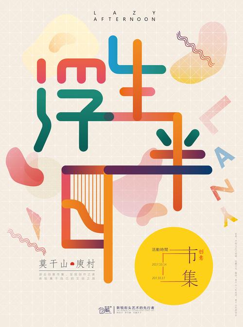 浮生半日影视官网截图