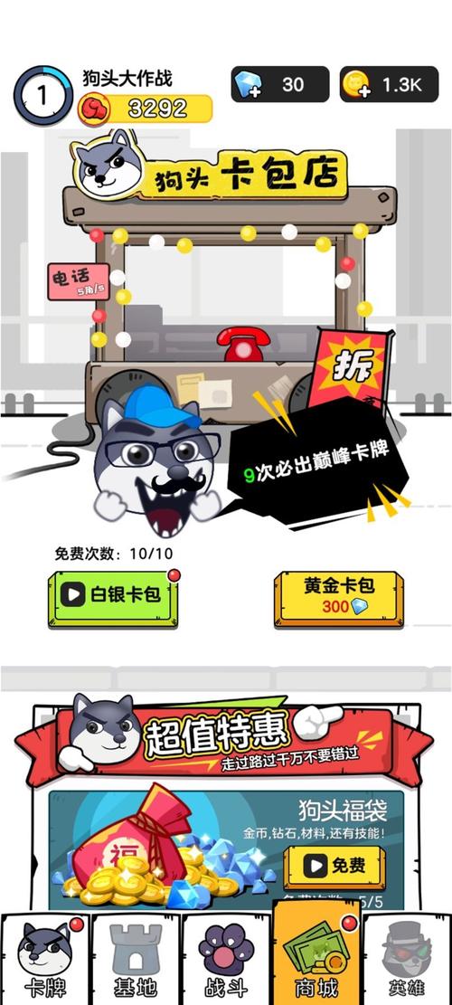 狗头大作战破解版内置菜单赚钱版