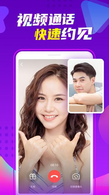 陌呼语音交友截图
