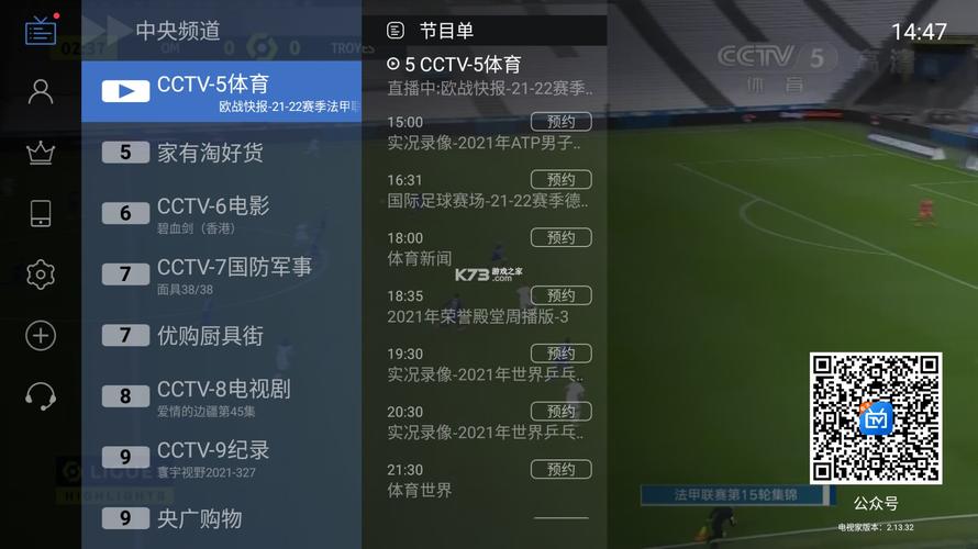 电视家最新无限阅读截图