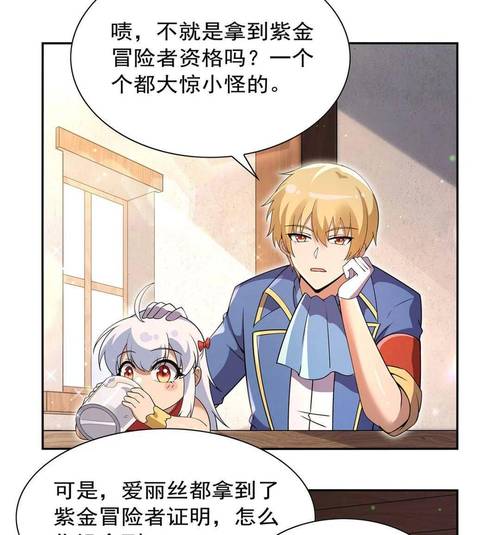 失业魔王小说笔趣阁截图