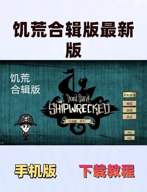 饥荒单机版无限复活怎么设置无限流量截图