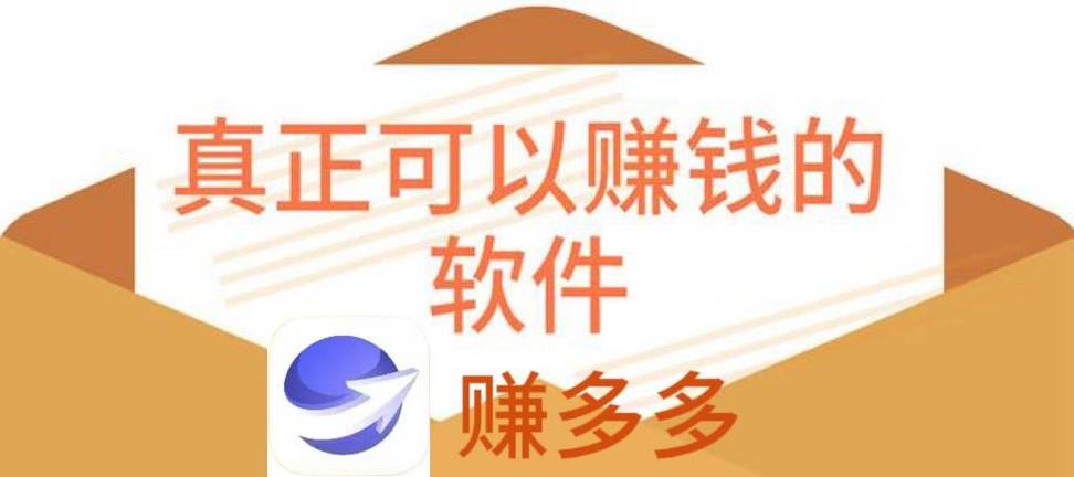 赚钱多多(兼职赚钱)app