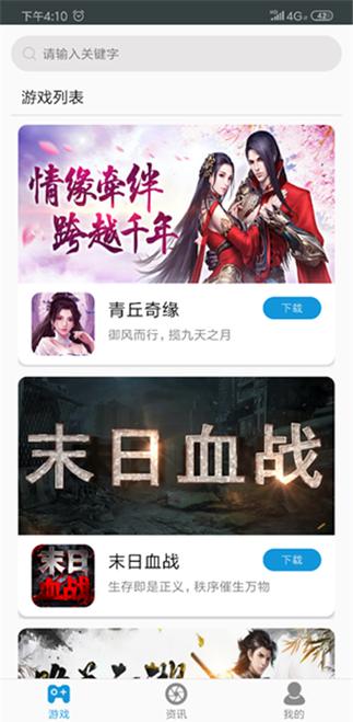 小狼直通车汉化游戏免费版截图
