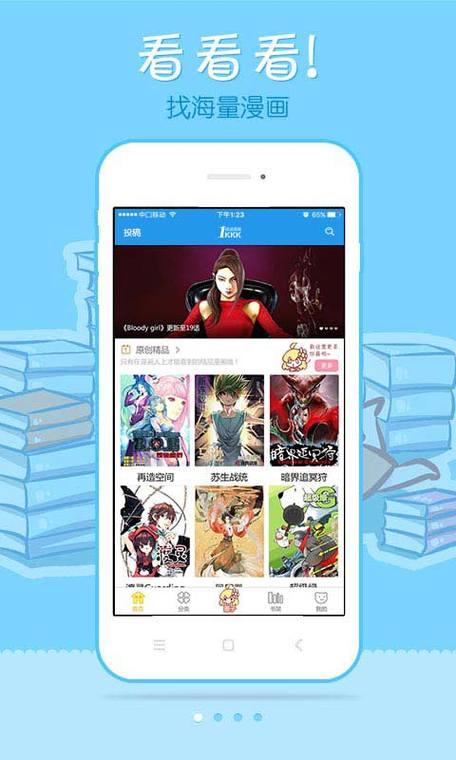 漫画新社免费安装最新版极速版截图