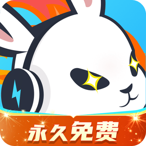 迅猛兔。加速器可提版截图