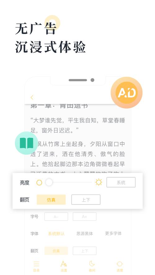 橙红小说2022无删减福利版截图