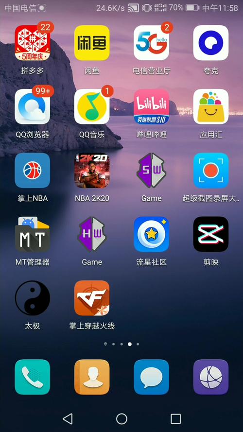 和平精英内置GG悬浮修改器截图