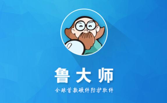 鲁大师解说在线视频在线观看截图
