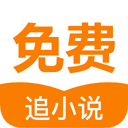追更小说截图