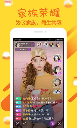 疯播直播无限金币版截图