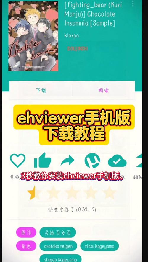 e站app安装安卓手机怎么截图