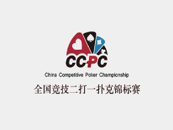 做运动打扑克免费视频大全截图
