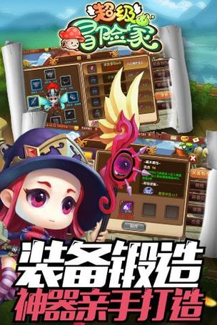 超级冒险家刷钻石修改器app截图