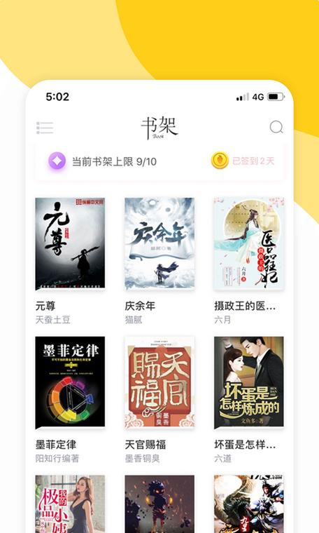 阅扑阅读官方版免费版攻略大全截图