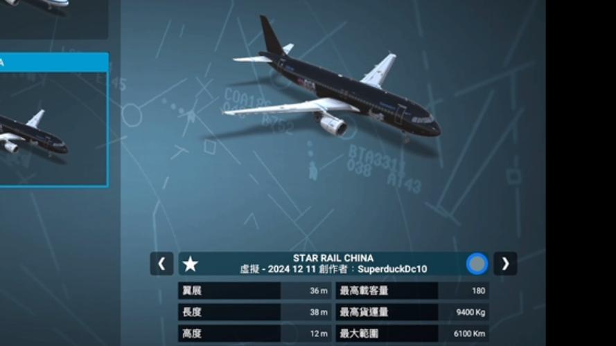 tfs飞行模拟器南航涂装截图