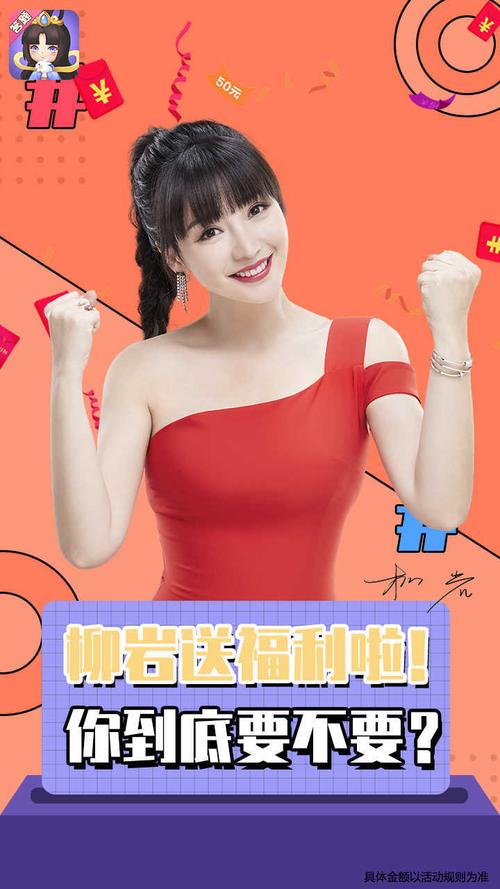 柳岩全民爱答题最新红包版最新消息截图