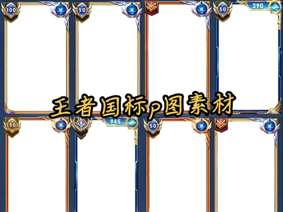 王者荣耀国标生成器免费版图标