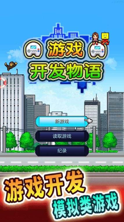 破解单机游戏无限内购破解版无删减版截图