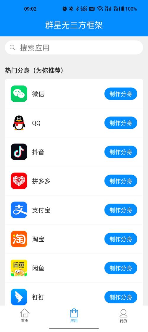 群星通用框架最新版无限金币版截图