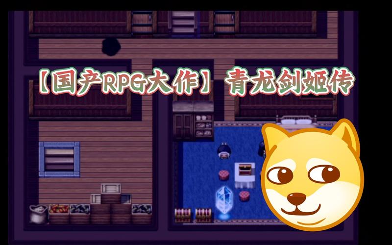 青龙剑姬传安卓截图