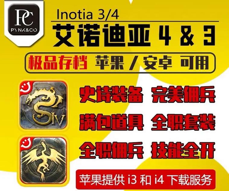 艾诺迪亚4内购无限钻石版除草辅助截图