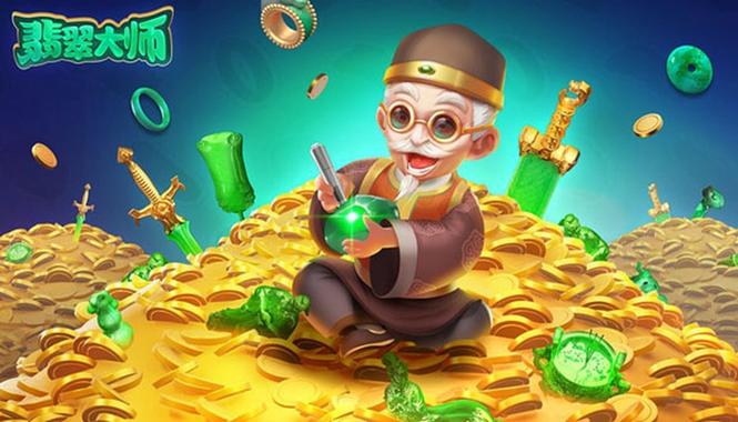 翡翠大师破解版无限金币无限钻石免广告截图