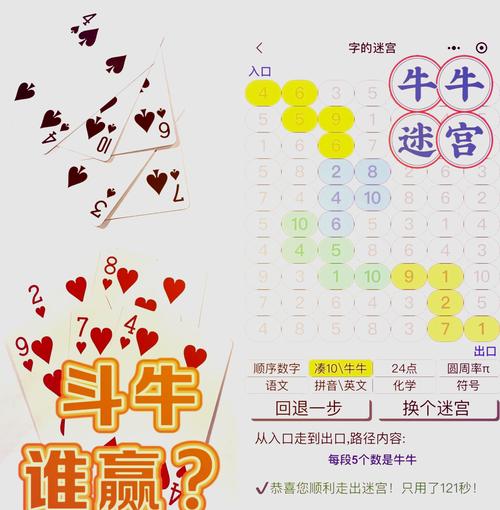 掀牛九游戏规则截图