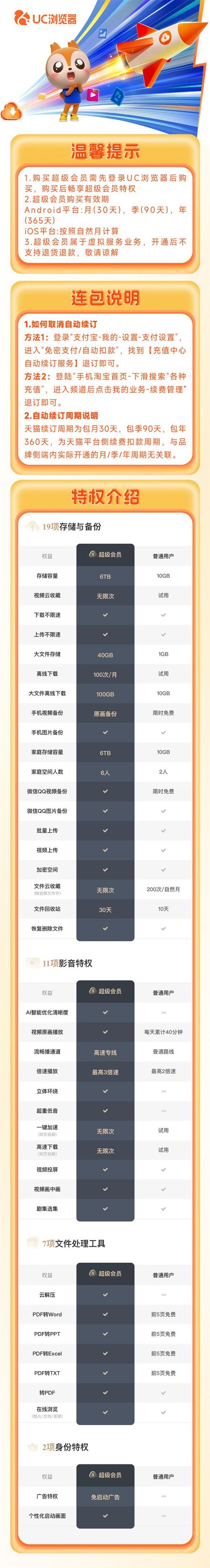 9·1短视频安装不限速截图